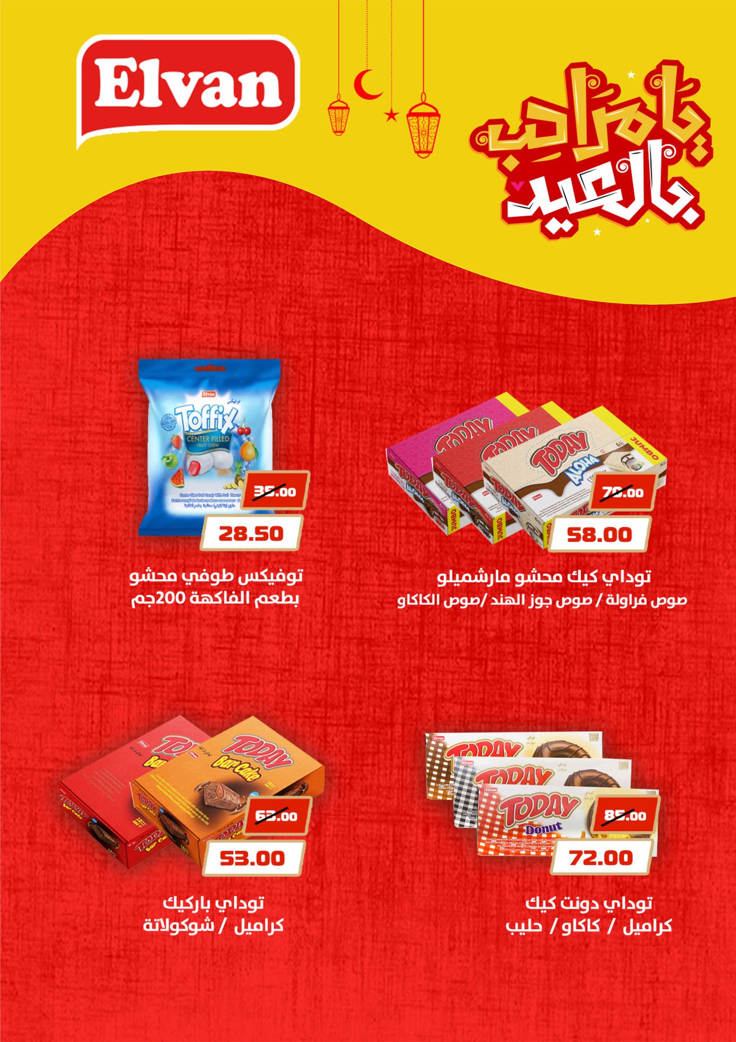 fathalla offers from 28mar to 5apr 2025 عروض فتح الله من 28 مارس حتى 5 إبريل 2025 صفحة رقم 1